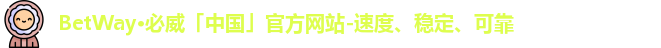 必威